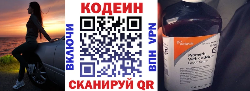 Купить где  Энем  Кодеин Purple Drank 