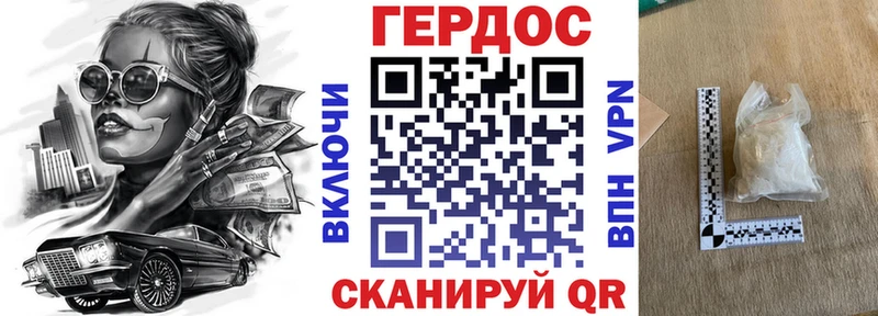 Героин герыч  Купить закладки  Энем 