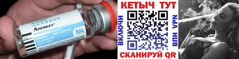 Кетамин VHQ  Купить  Энем 