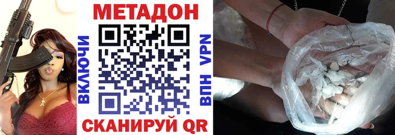 Купить где  Энем  МЕТАДОН methadone 
